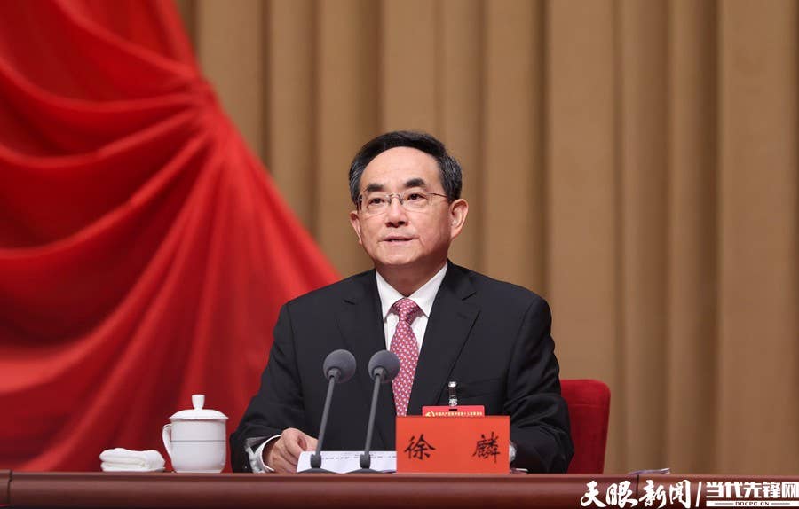 中共贵州省委十三届五次全会在贵阳举行
