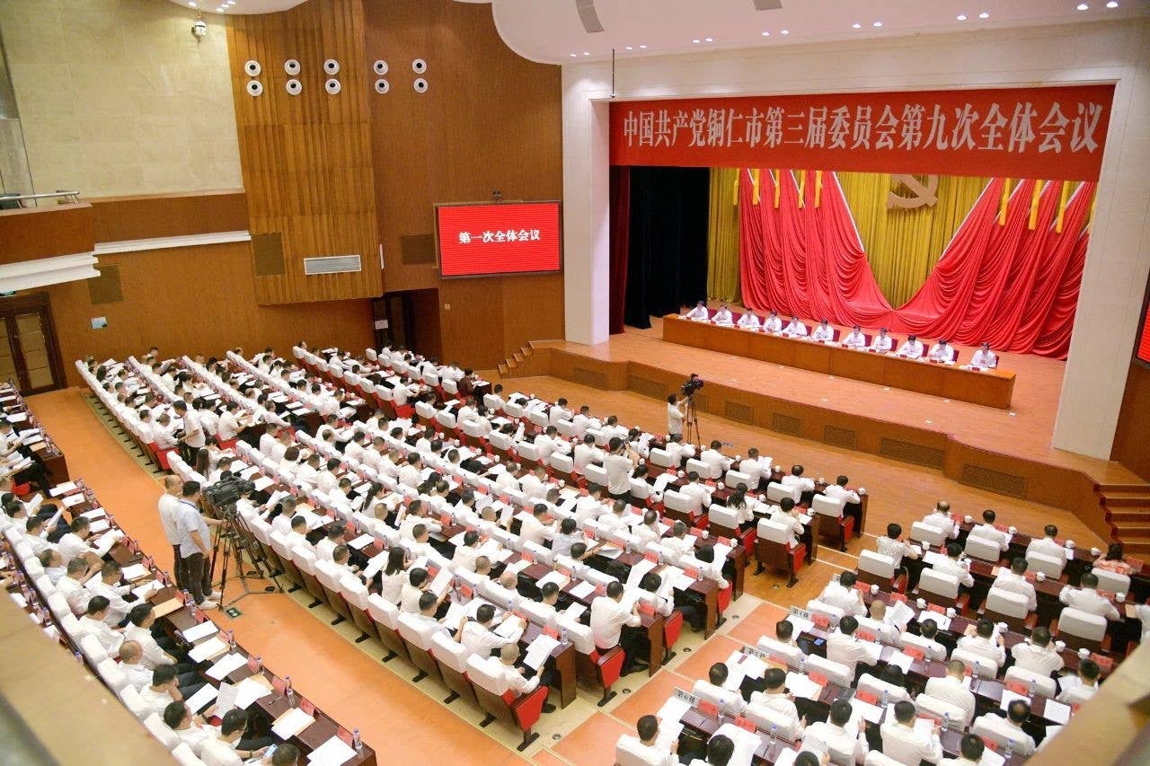 中共铜仁市委三届九次全会在碧江召开