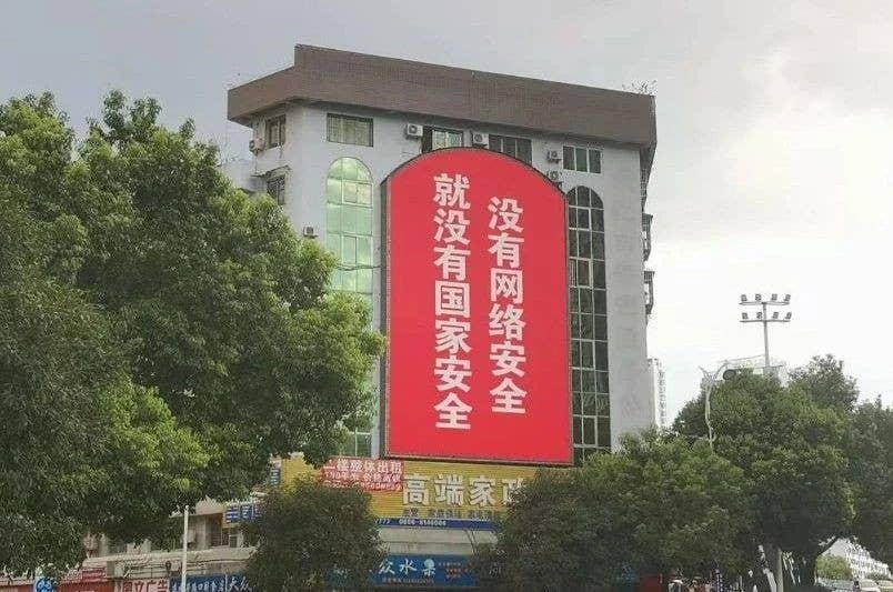 2024年国家网络安全宣传周铜仁活动正式启动