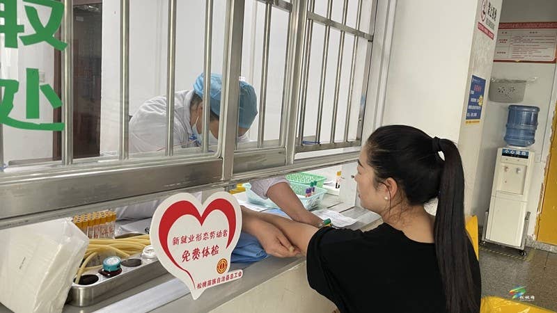 关爱“新”群体 工会送健康
