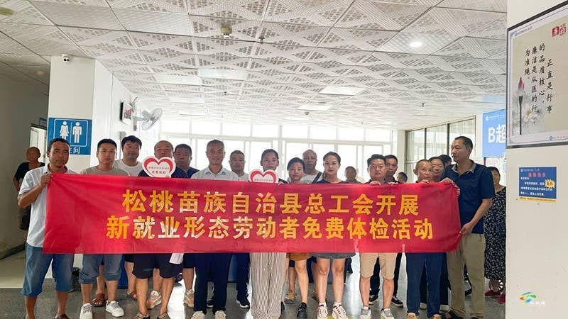 关爱“新”群体 工会送健康