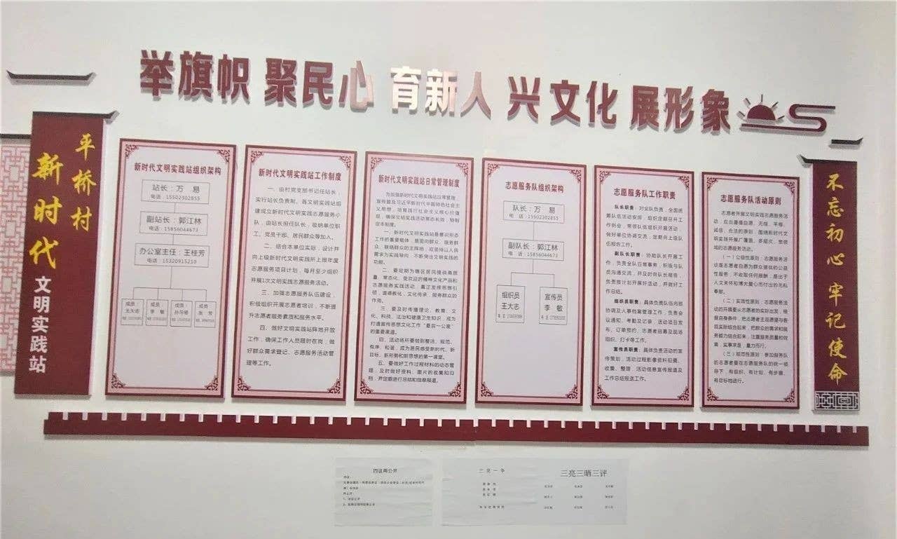 红映酉阳 党建先锋丨麻旺镇平桥村：打造产业兴、环境优、和善美的乡村振兴新示范