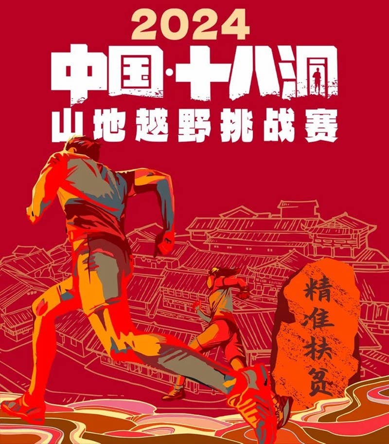 【武陵视界】花垣县2024年11.3“吉客节”系列活动即将盛大启幕