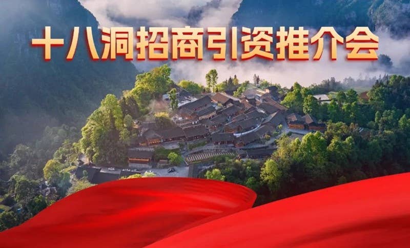 【武陵视界】花垣县2024年11.3“吉客节”系列活动即将盛大启幕