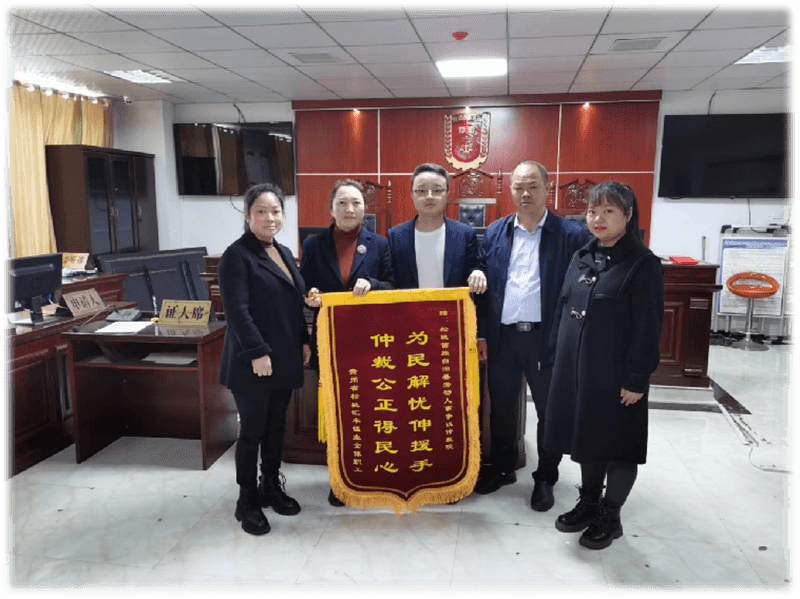 松桃县劳动人事争议仲裁院：践行新时代“枫桥经验” 高效化解纠纷
