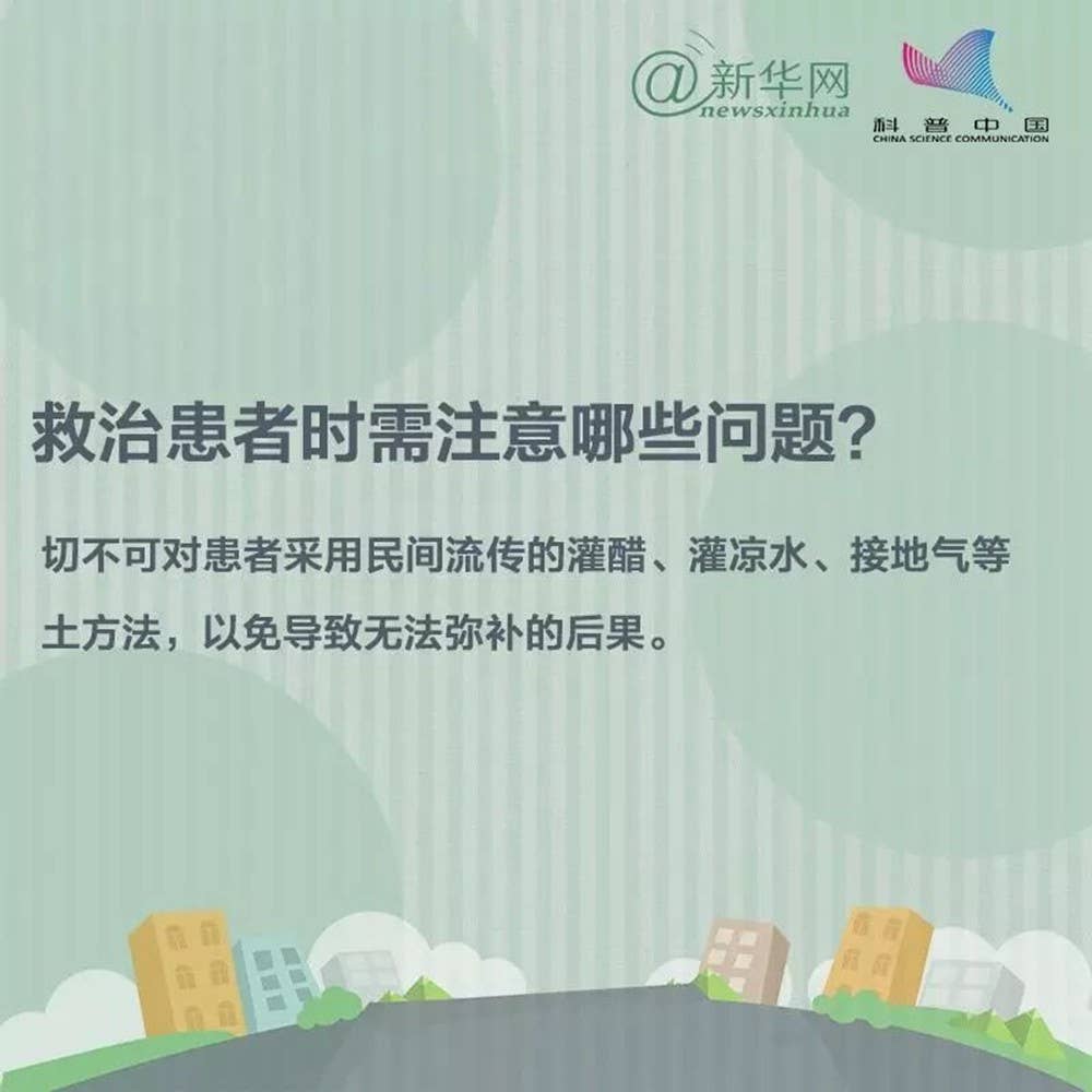 安全提示 | 读懂九张图，远离一氧化碳中毒