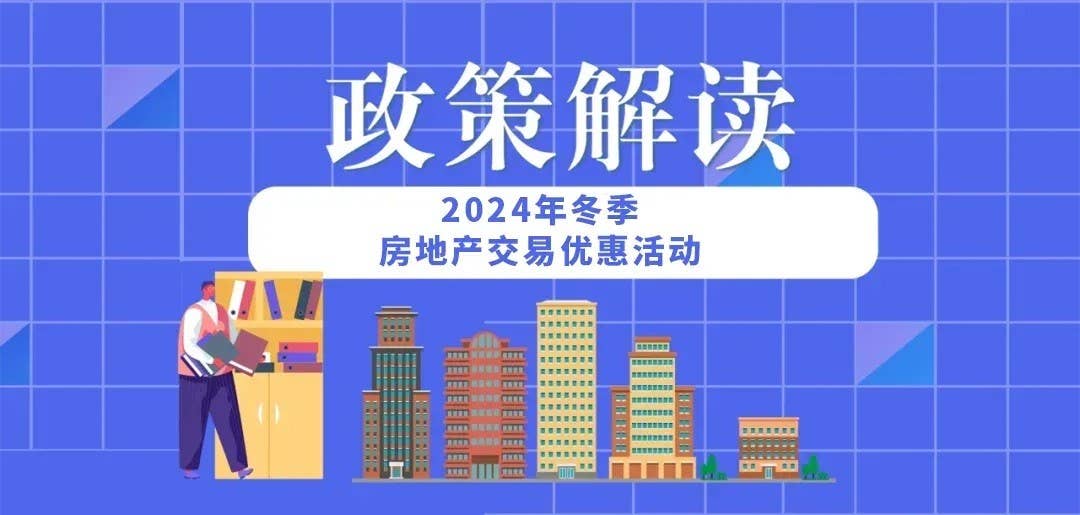 【武陵视界】花垣房交会来了!政府补贴加优惠,别错过!