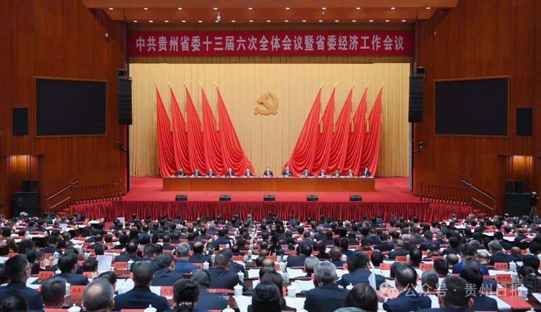中共贵州省委十三届六次全会暨省委经济工作会议在贵阳举行