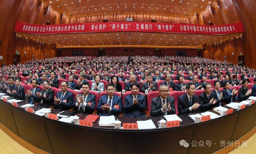 中共贵州省委十三届六次全会暨省委经济工作会议在贵阳举行