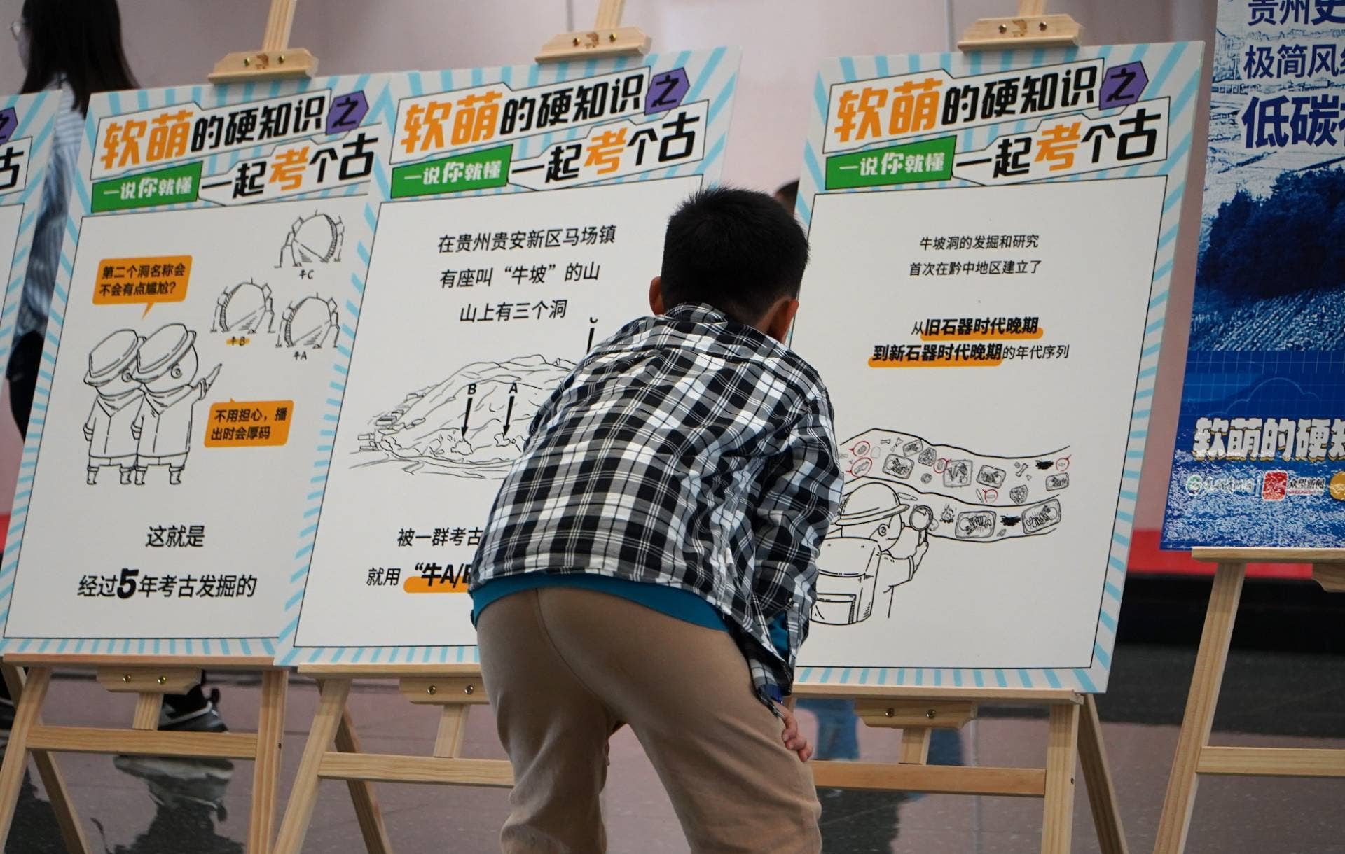 贵州首个考古漫画展来了!让你在“哈哈哈哈”中看懂贵州历史