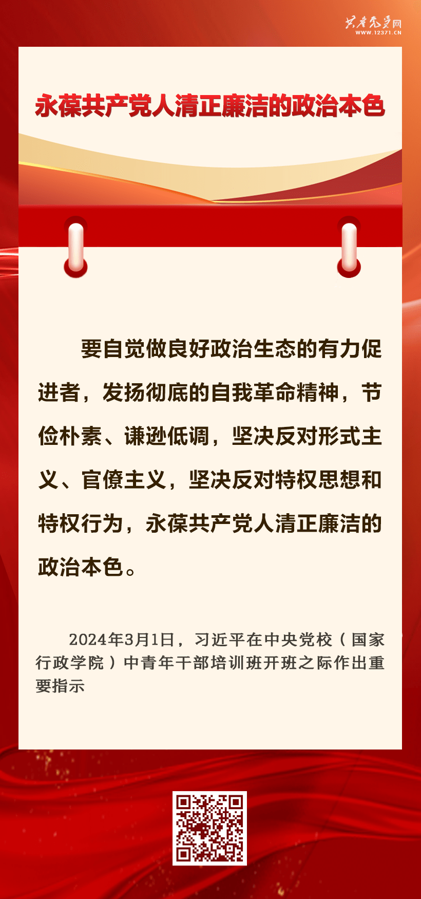 学习汇编 | 抓好党纪学习教育 习近平总书记提出这些要求