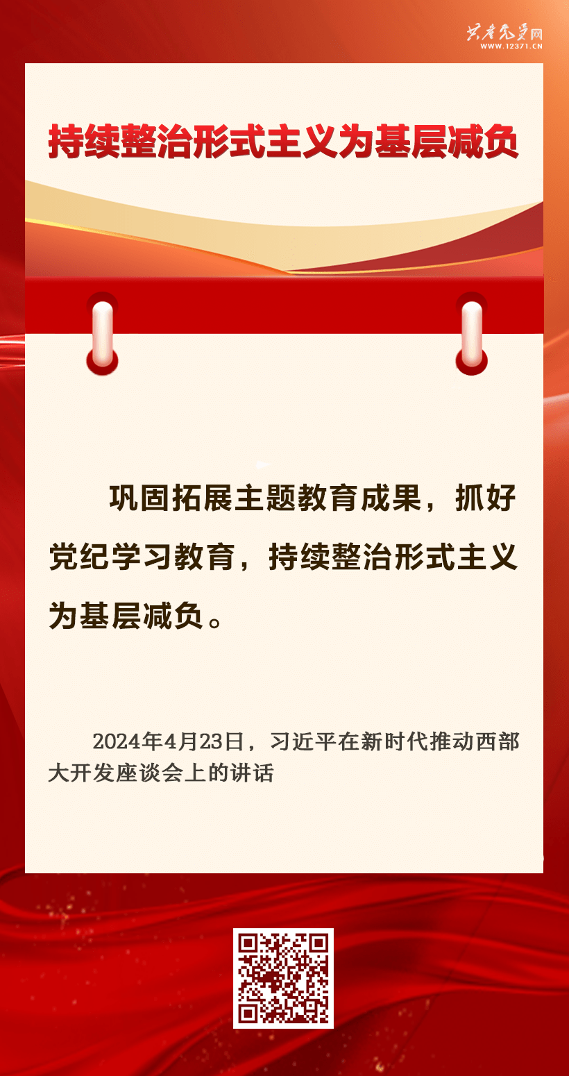学习汇编 | 抓好党纪学习教育 习近平总书记提出这些要求