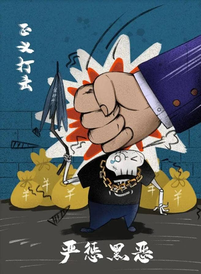 【常态化扫黑除恶】六大要点!《反有组织犯罪法》再学习