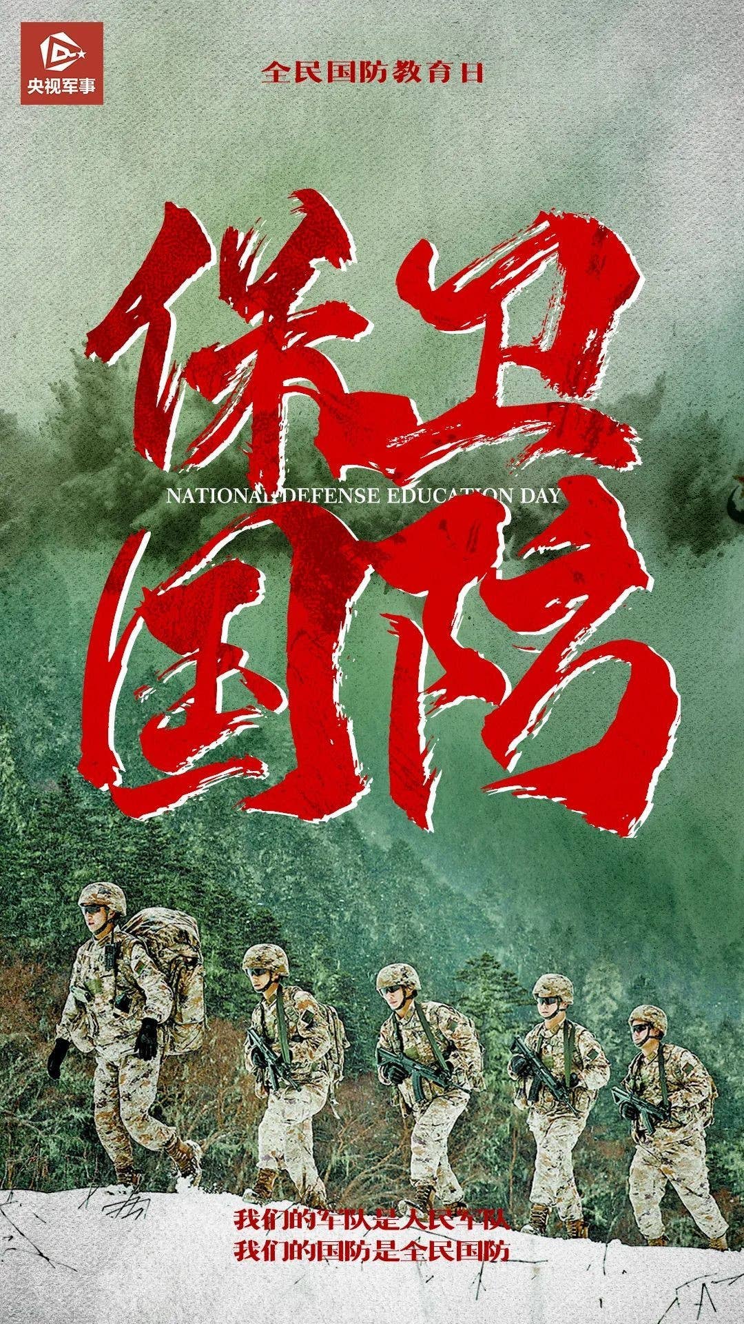 你知道今天是啥日子吗？