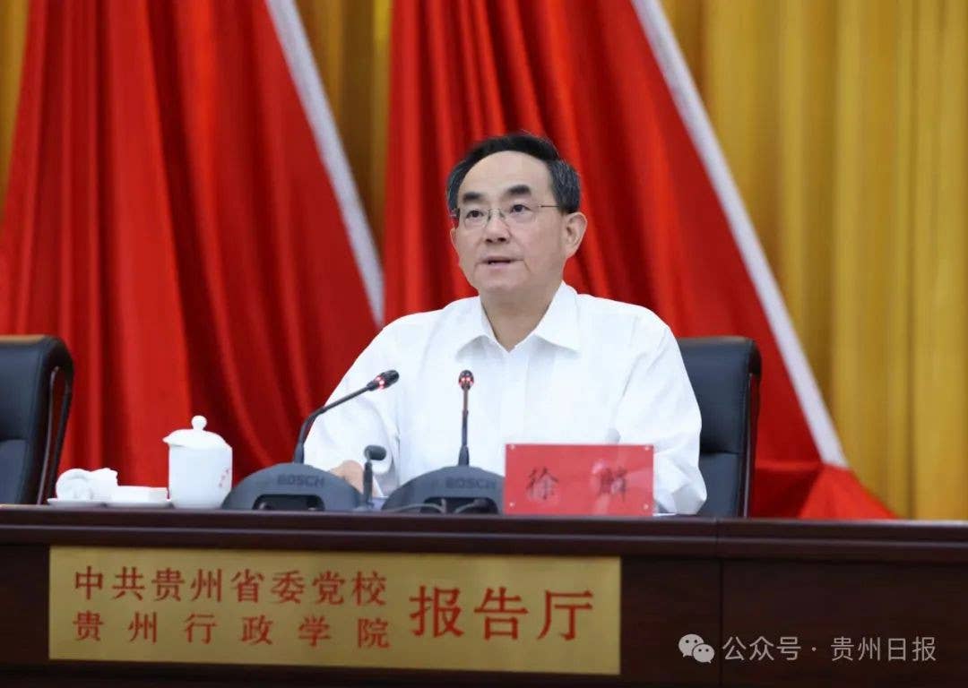 全省领导干部学习贯彻党的二十届三中全会精神专题轮训班开班 徐麟作专题辅导报告