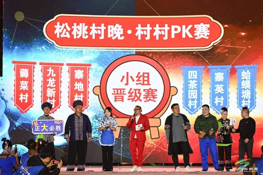 【吃贵州“晚饭”·看松桃村晚】松桃村晚:月冠军六村巅峰对决，民俗华章燃爆夜空