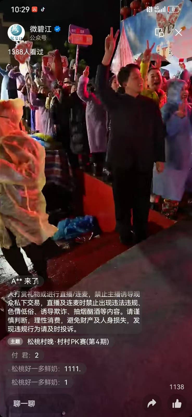 【吃贵州“晚饭”·看松桃村晚】百万人线上围观松桃村晚