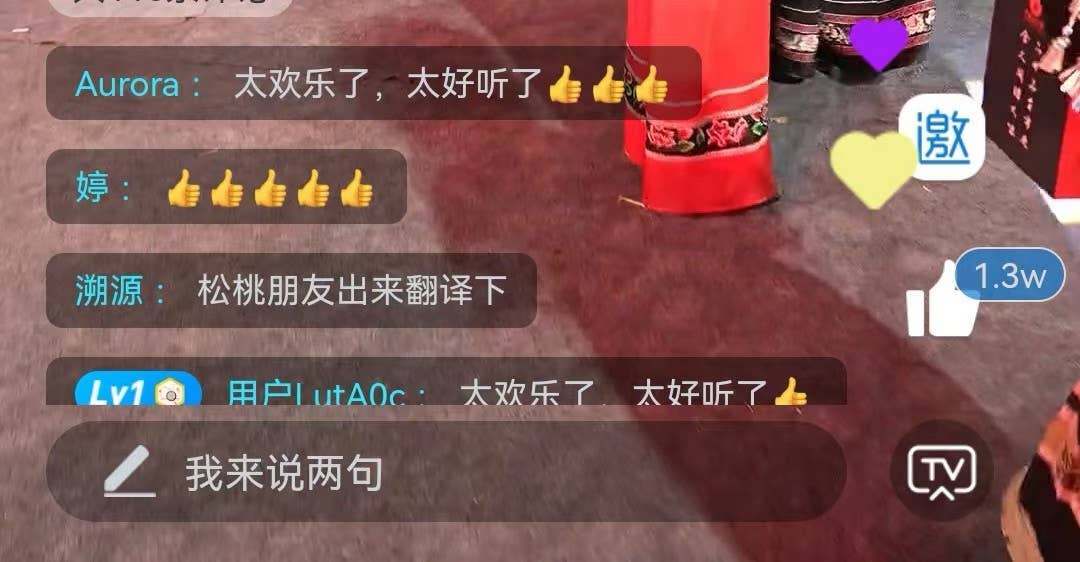 【吃贵州“晚饭”·看松桃村晚】百万人线上围观松桃村晚