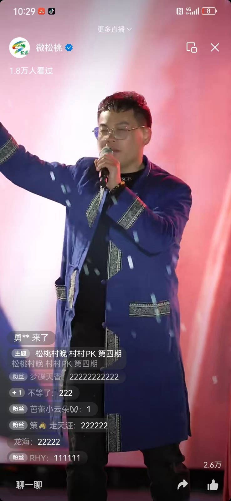 【吃贵州“晚饭”·看松桃村晚】百万人线上围观松桃村晚