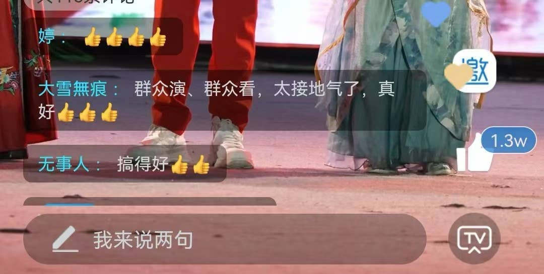 【吃贵州“晚饭”·看松桃村晚】百万人线上围观松桃村晚