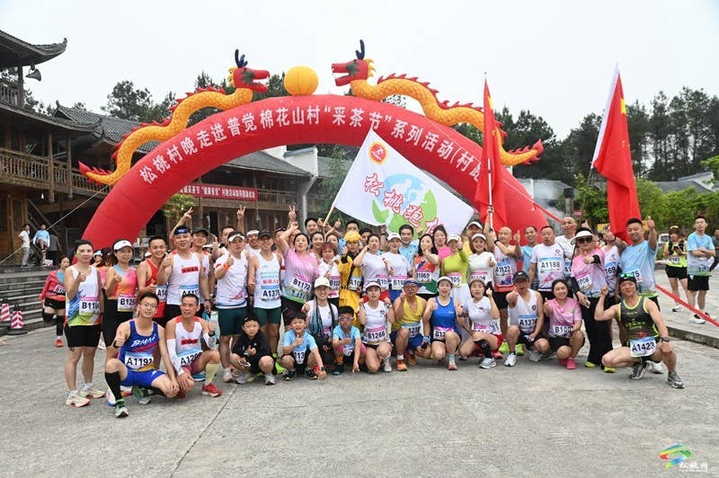 【吃贵州“晚饭”·看松桃村晚】春季采茶正当时  文旅融合促振兴——松桃村晚走进普觉棉花山村采茶节活动火热举办