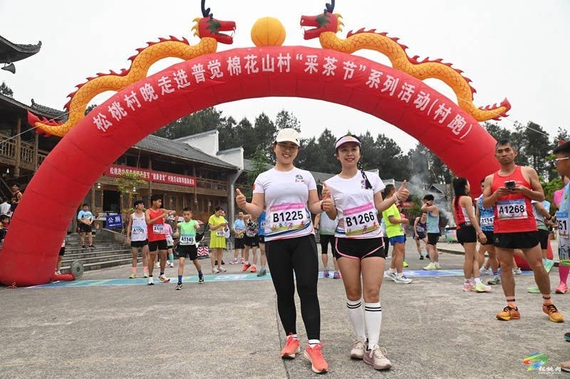 【吃贵州“晚饭”·看松桃村晚】春季采茶正当时  文旅融合促振兴——松桃村晚走进普觉棉花山村采茶节活动火热举办