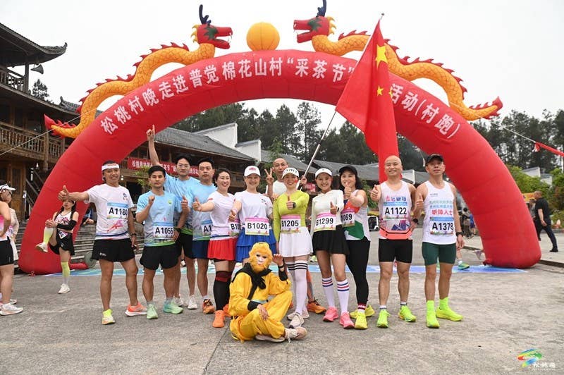 【吃贵州“晚饭”·看松桃村晚】春季采茶正当时  文旅融合促振兴——松桃村晚走进普觉棉花山村采茶节活动火热举办