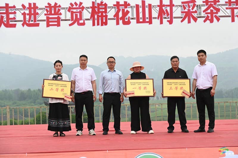 【吃贵州“晚饭”·看松桃村晚】春季采茶正当时  文旅融合促振兴——松桃村晚走进普觉棉花山村采茶节活动火热举办