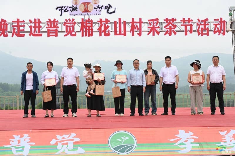 【吃贵州“晚饭”·看松桃村晚】春季采茶正当时  文旅融合促振兴——松桃村晚走进普觉棉花山村采茶节活动火热举办