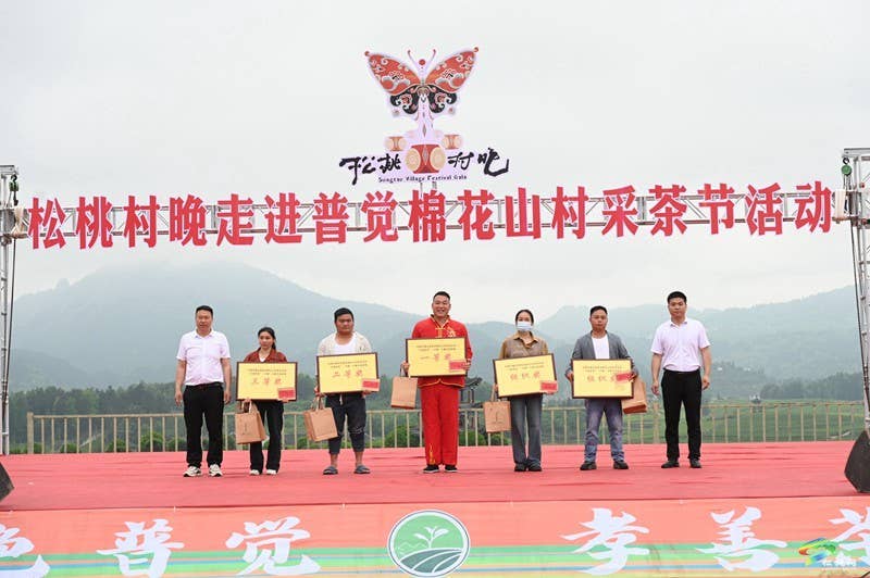 【吃贵州“晚饭”·看松桃村晚】春季采茶正当时  文旅融合促振兴——松桃村晚走进普觉棉花山村采茶节活动火热举办