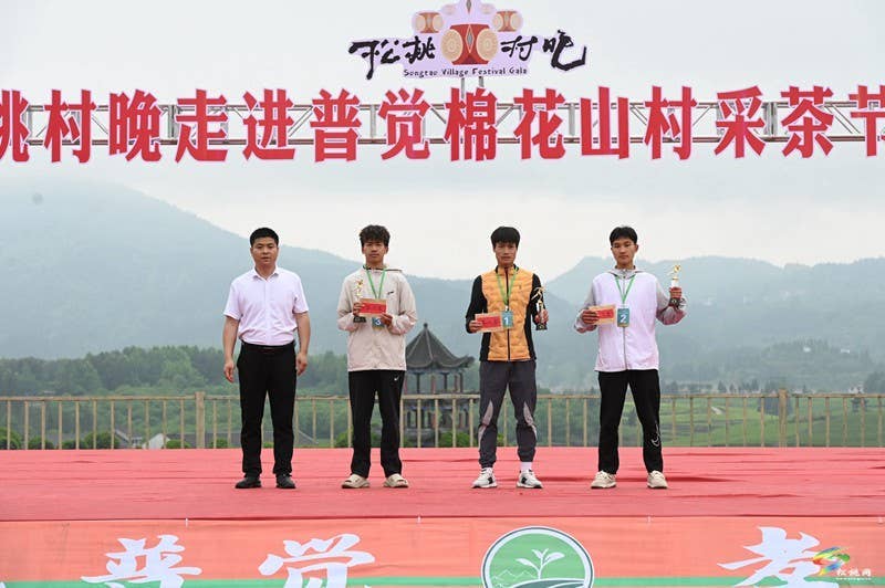 【吃贵州“晚饭”·看松桃村晚】春季采茶正当时  文旅融合促振兴——松桃村晚走进普觉棉花山村采茶节活动火热举办