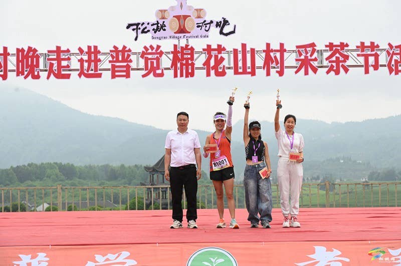 【吃贵州“晚饭”·看松桃村晚】春季采茶正当时  文旅融合促振兴——松桃村晚走进普觉棉花山村采茶节活动火热举办