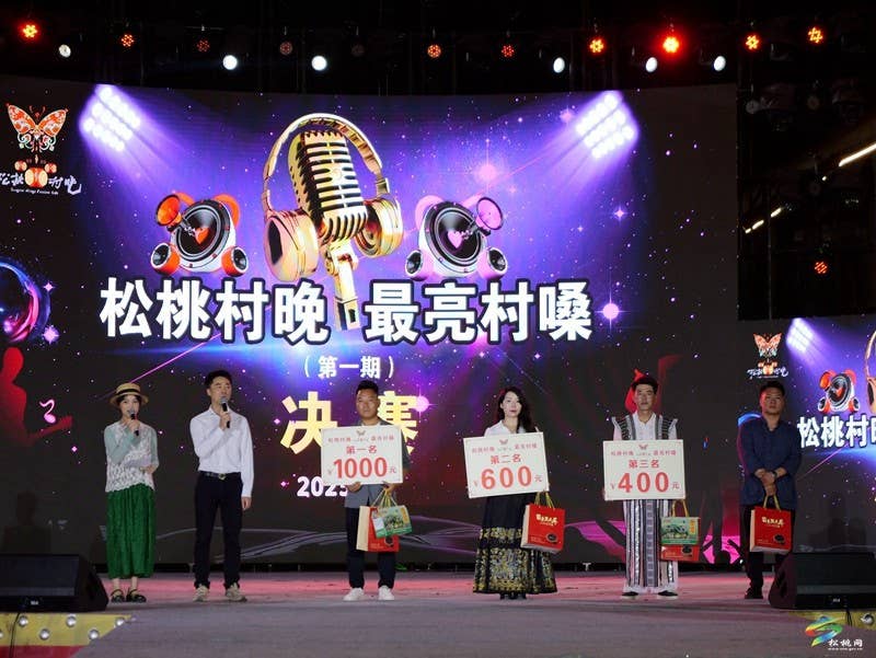 【吃贵州“晚饭”·看松桃村晚】“松桃村晚·最亮村嗓”第一期决赛圆满落幕  乡村歌声唱响新乐章