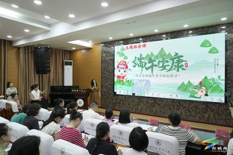 松桃第一完小：2025年春季学期班主任技能比拼大赛举行