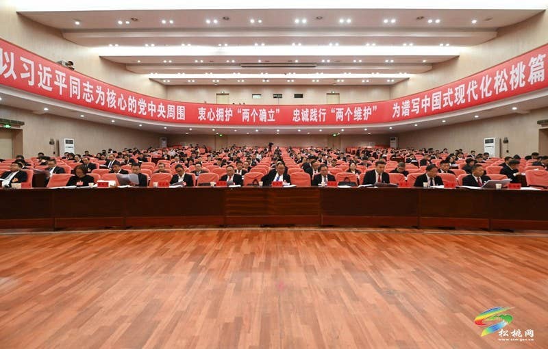 中共松桃苗族自治县委十四届九次全会暨县委经济工作会议举行
