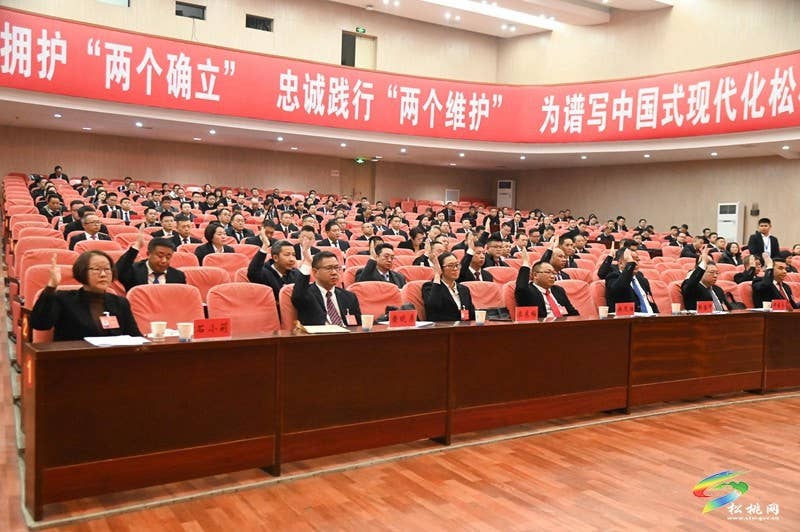 中共松桃苗族自治县委十四届九次全会暨县委经济工作会议举行