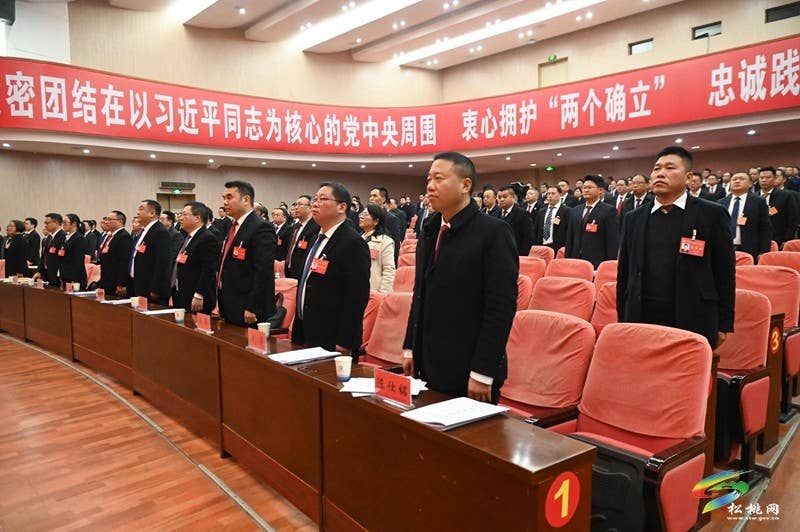 中共松桃苗族自治县委十四届九次全会暨县委经济工作会议举行