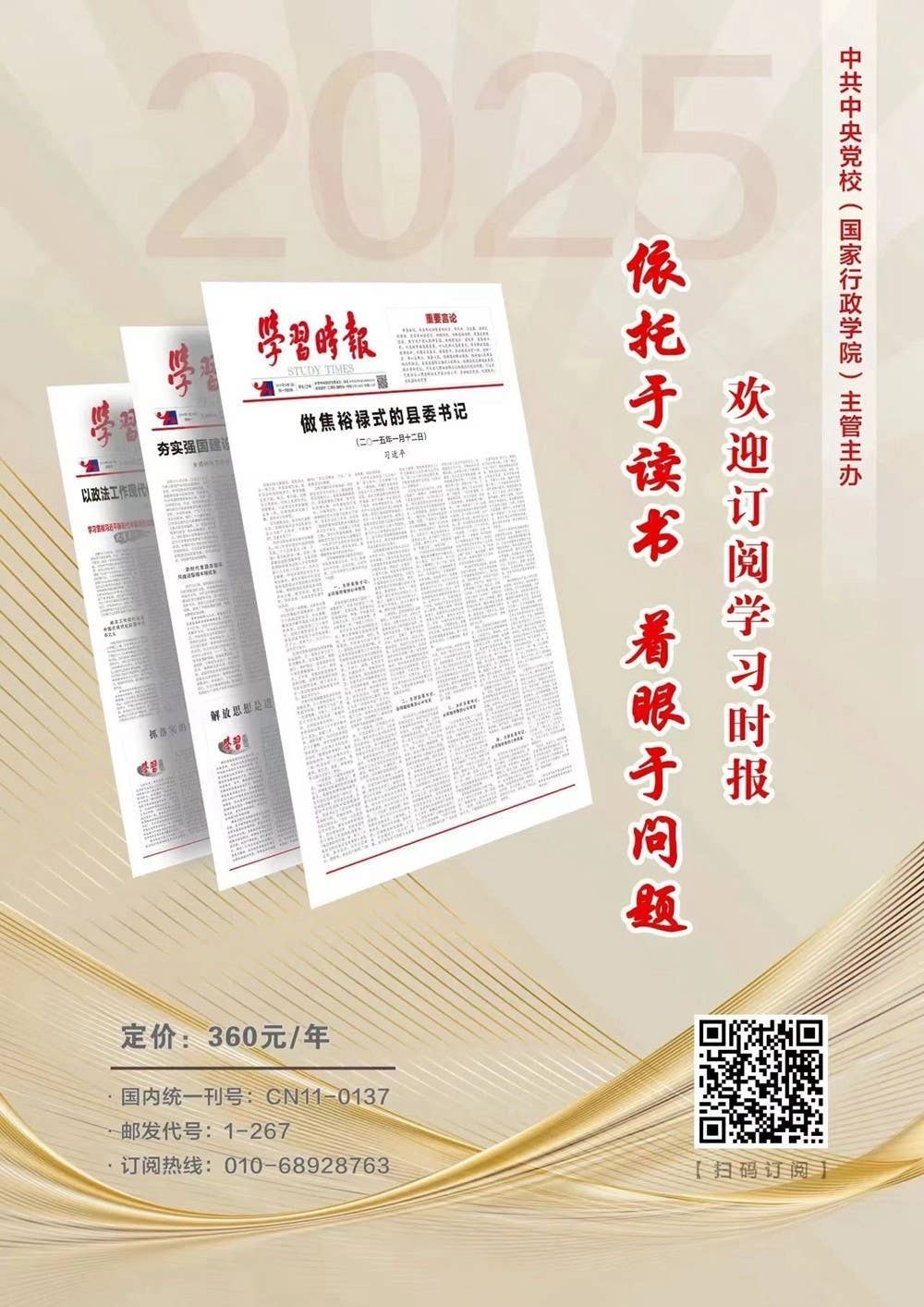 中央党史和文献研究院院长曲青山：党的历史上生死攸关的转折点——纪念遵义会议召开90周年