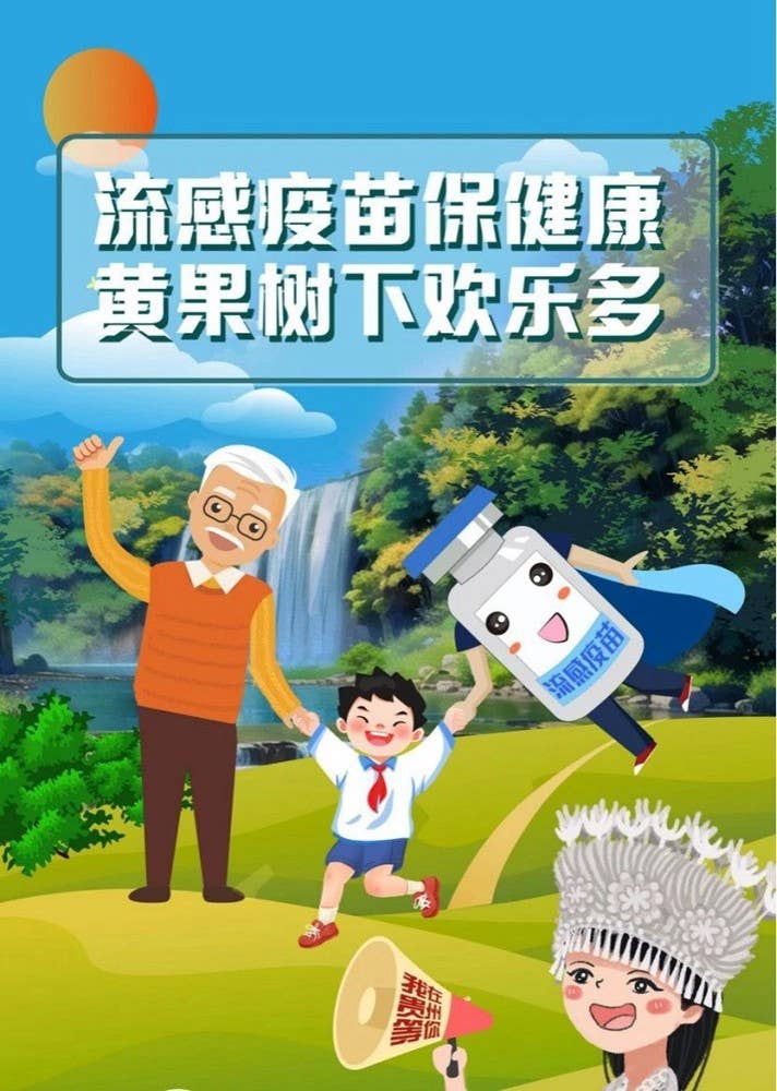 甲流凶猛不可怕，关键咱把疫苗打