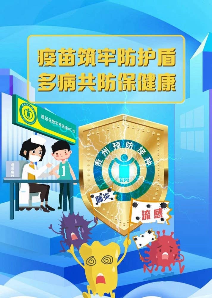 甲流凶猛不可怕，关键咱把疫苗打