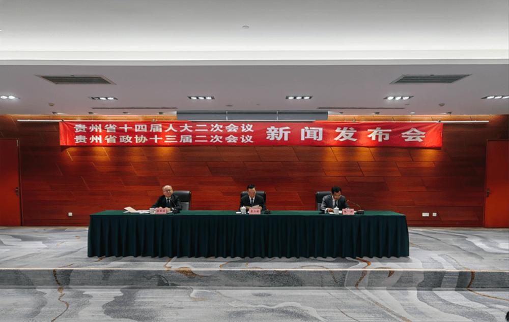 2024年贵州省两会建议议程、日程安排来了!
