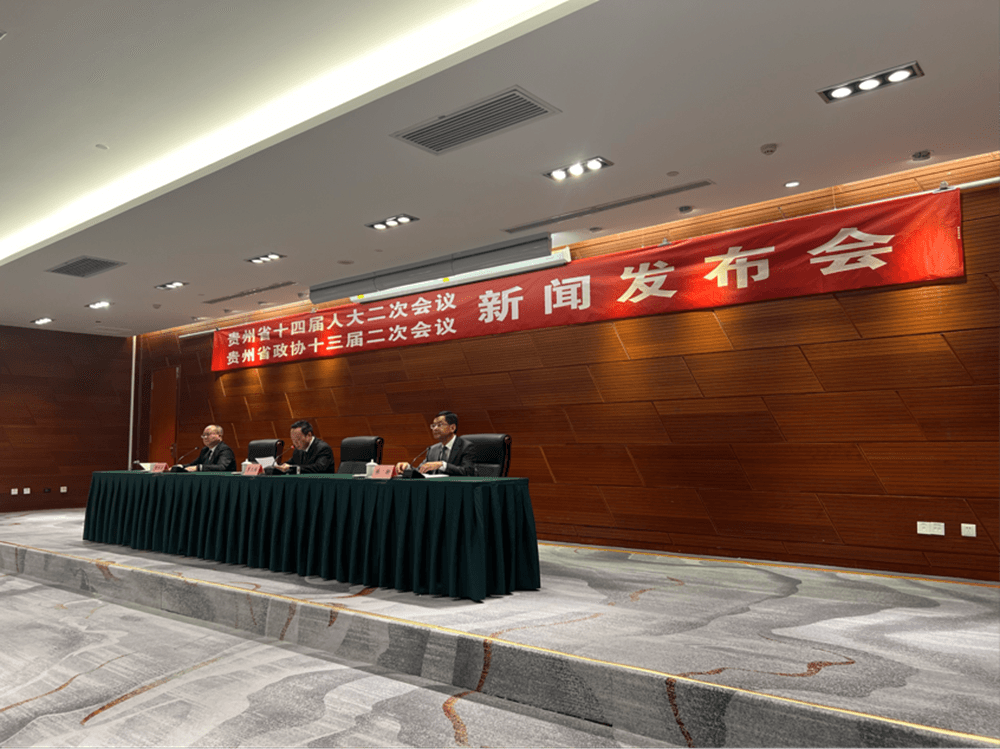 2024年贵州省两会建议议程、日程安排来了!