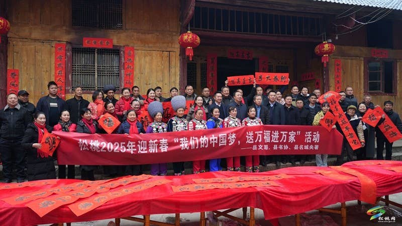 喜迎新春把福送 笔墨飘香年味浓