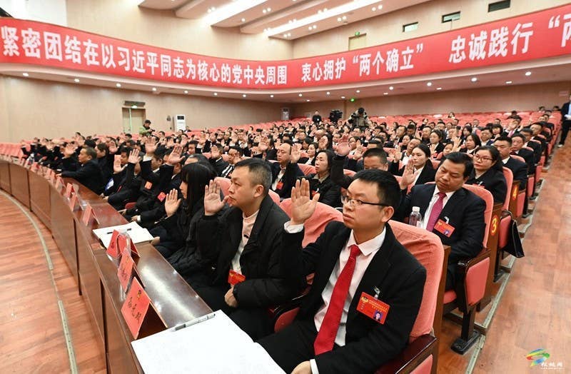 县政协十五届四次会议召开第三次全体会议
