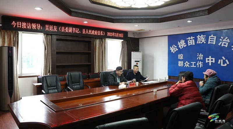 县长接访听民声解民忧