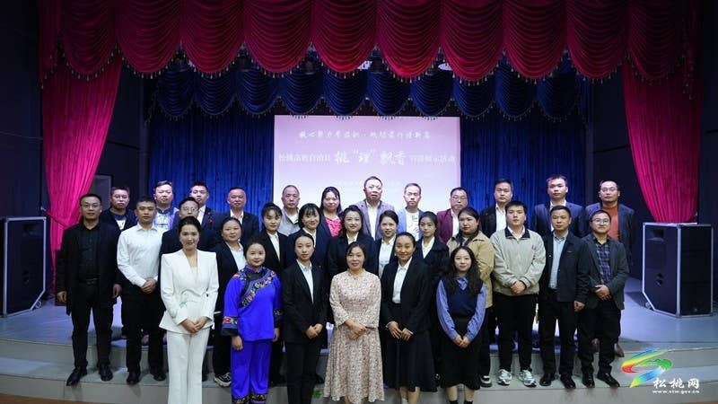 凝聚奋进力量 奏响时代强音——松桃2024年宣传思想文化工作综述