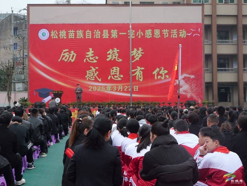 县一完小：温情演讲触动心灵 感恩之花绚烂绽放