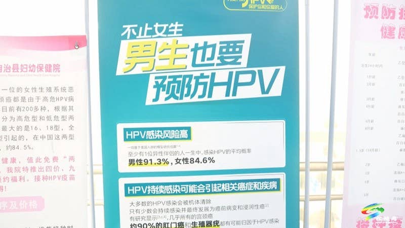 松桃首针男性HPV疫苗接种完成 县妇幼保健院开启“男女同防”新篇章