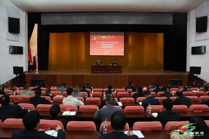 深入学习贯彻习近平总书记在贵州考察时的重要讲话精神省委宣讲团报告会在松桃举行
