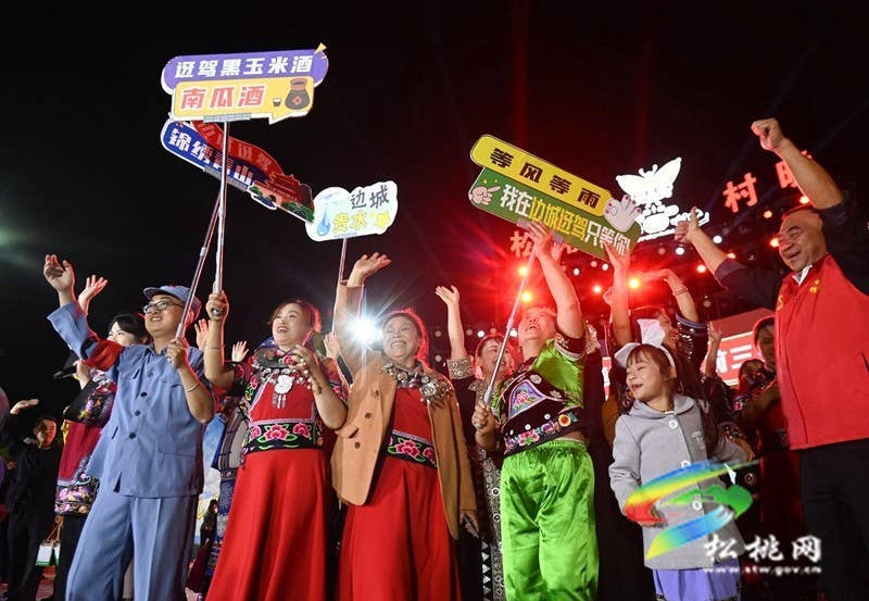 【吃贵州“晚饭”·看松桃村晚】六村“王炸”  对决松桃村晚点燃最炫民族风